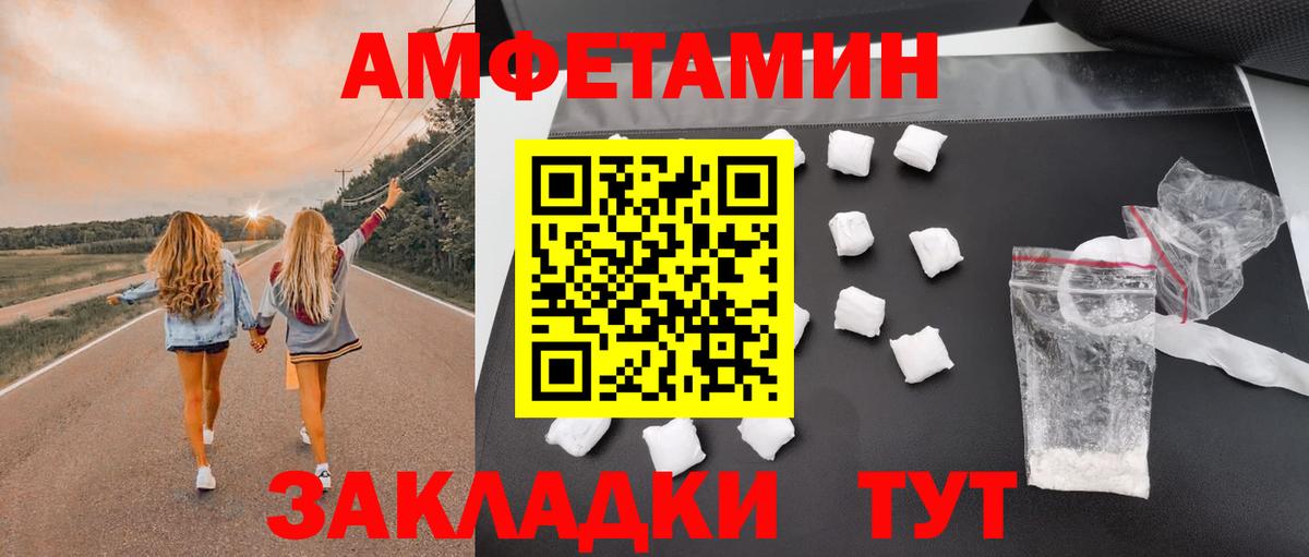 АМФ VHQ Новоалтайск