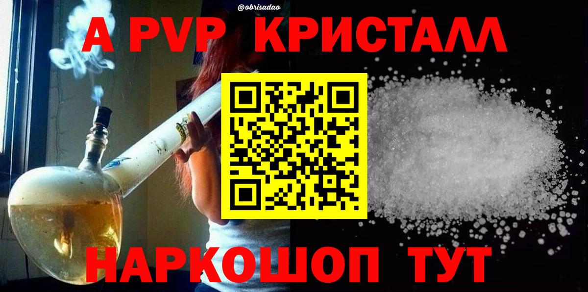 Альфа ПВП СК КРИС  Вход с VPN  Новоалтайск  хочу наркоту  Alpha PVP крисы CK  A PVP VHQ 