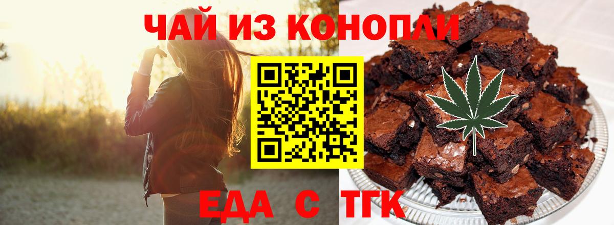 Новоалтайск  Canna-Cookies марихуана  Вход с VPN 
