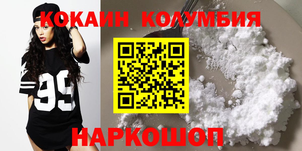 Кокаин  Кокаин Fish Scale  Новоалтайск  Вход с VPN  Cocaine Columbia 