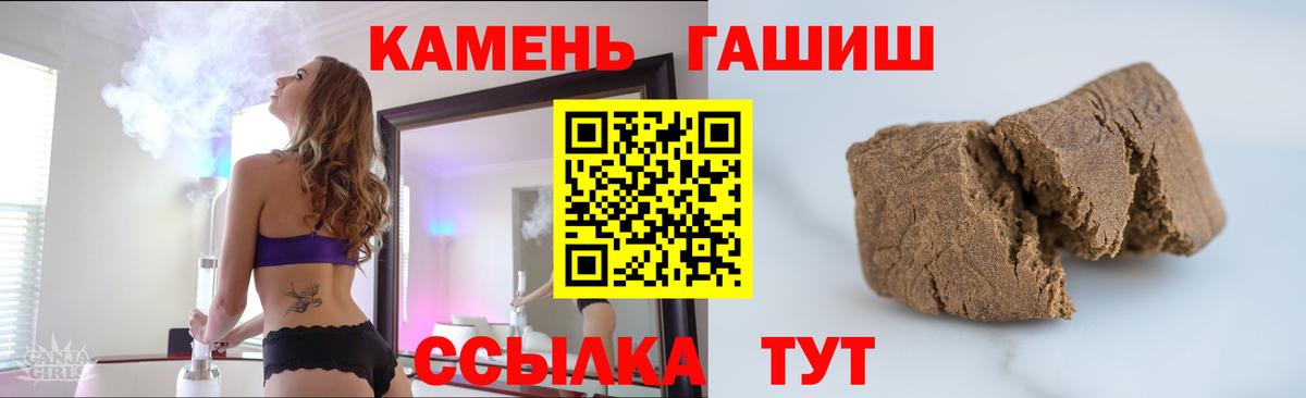 ГАШИШ Cannabis Новоалтайск