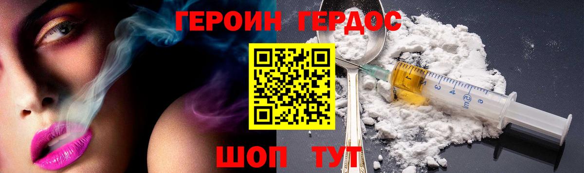 Героин герыч  Вход с VPN  Героин  Новоалтайск 