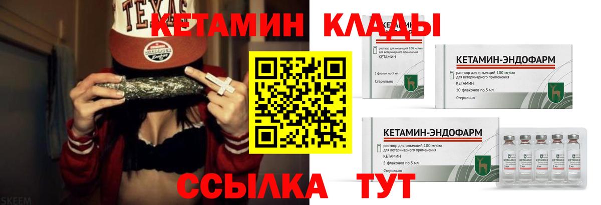 Кетамин ketamine  сайты даркнета Telegram  Вход с VPN  Новоалтайск  КЕТАМИН VHQ 
