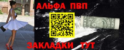 альфа пвп Тула