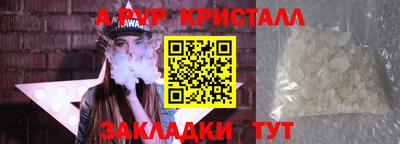 альфа пвп Тула