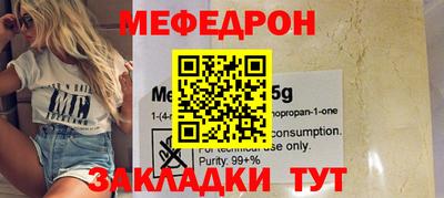 мефедрон Туймазы