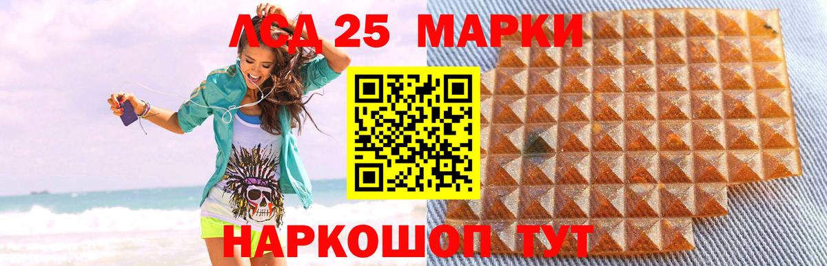 LSD-25 экстази  ЛСД экстази ecstasy  Вход с VPN  Новоалтайск 
