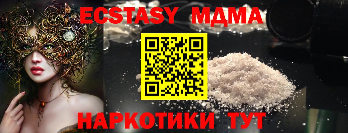 МДМА crystal  MDMA crystal  МДМА  Вход с VPN  Новоалтайск 