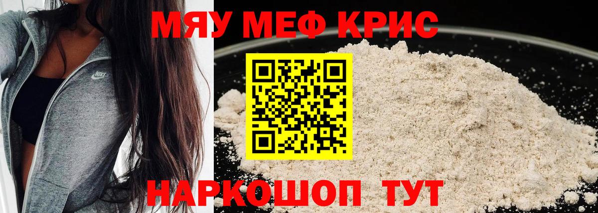 МЕФ мука Новоалтайск