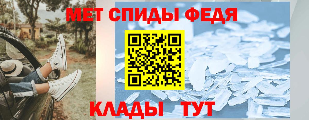 МЕТАМФЕТАМИН пудра Новоалтайск