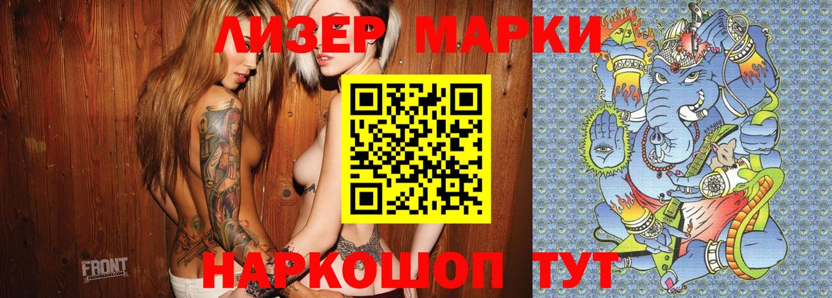 Марки N-bome 1,5мг  Марки N-bome 1,5мг  Вход с VPN  Новоалтайск 