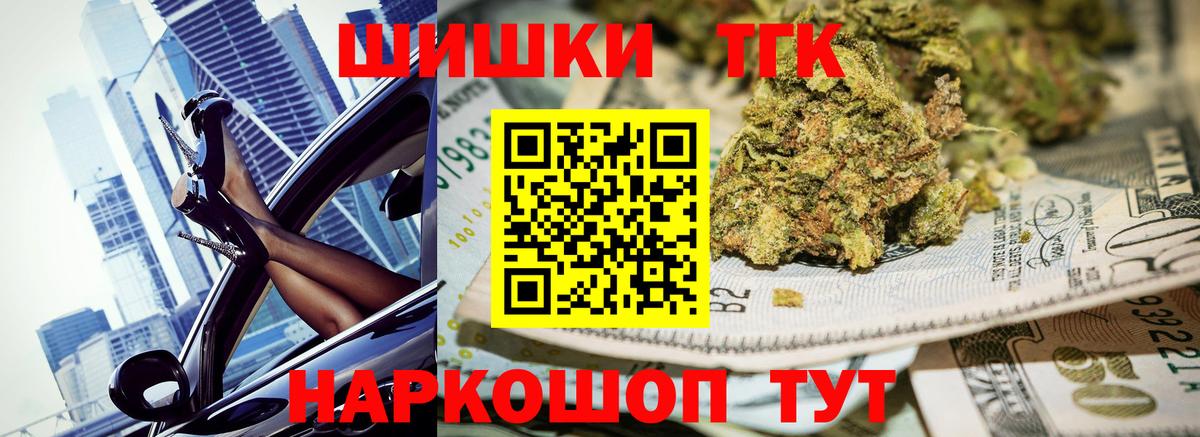 Каннабис Ganja  МАРИХУАНА OG Kush  Вход с VPN  Новоалтайск  Каннабис White Widow 